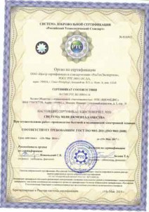certificate_management_kacestva_rus_320