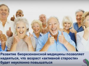 здоровье людей пожилого возраста