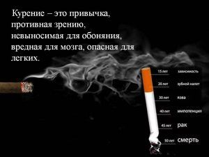 курение -медленное самоубийство